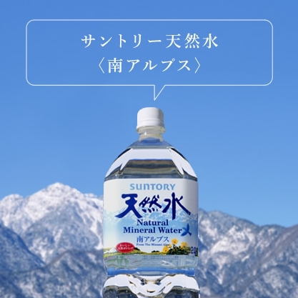 サントリー： 天然水かき氷で水を愉しもう！