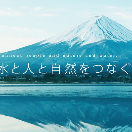 富士山の銘水/FRECIOUS:天然水のある生活の体験ブースを展開